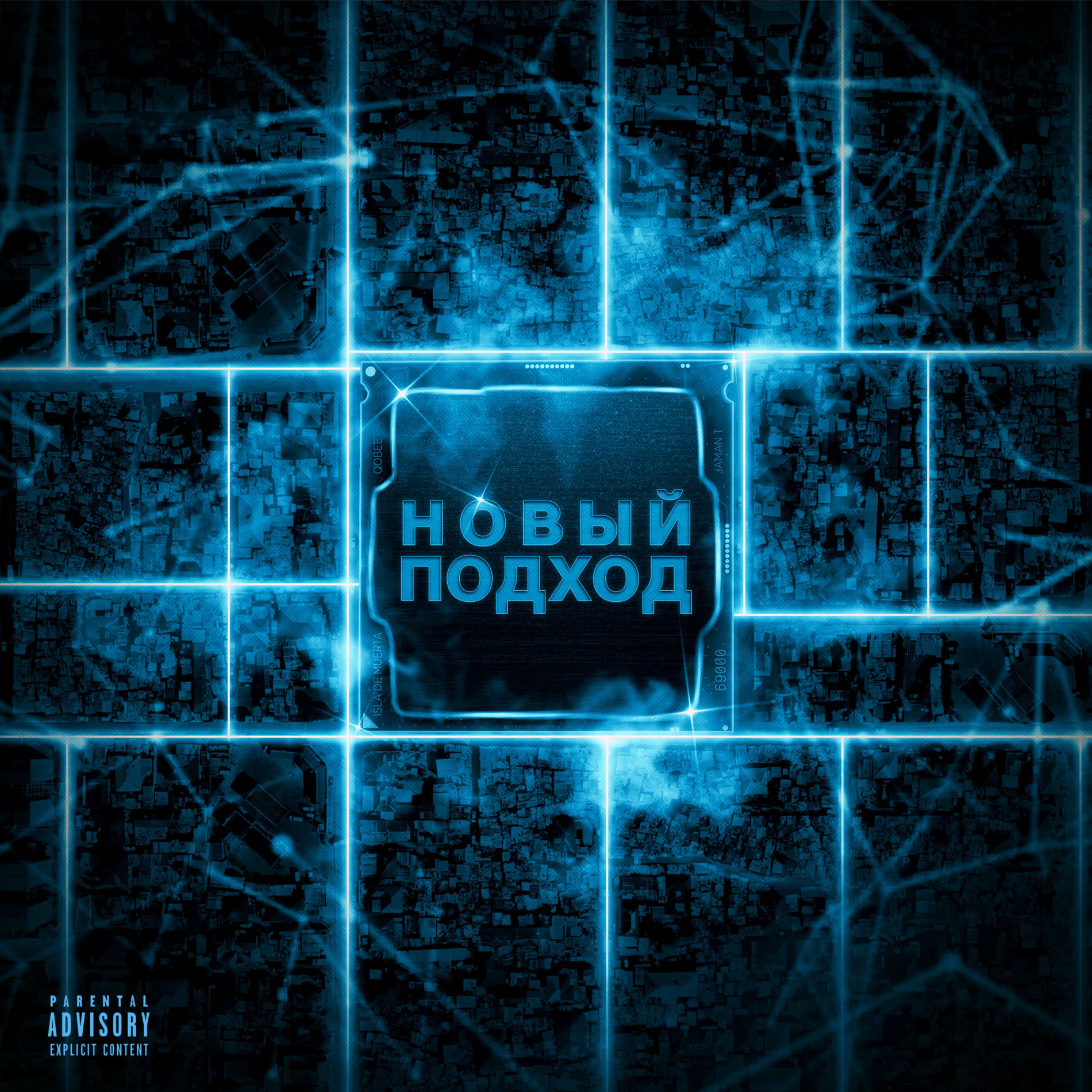 Album cover of Новый подход