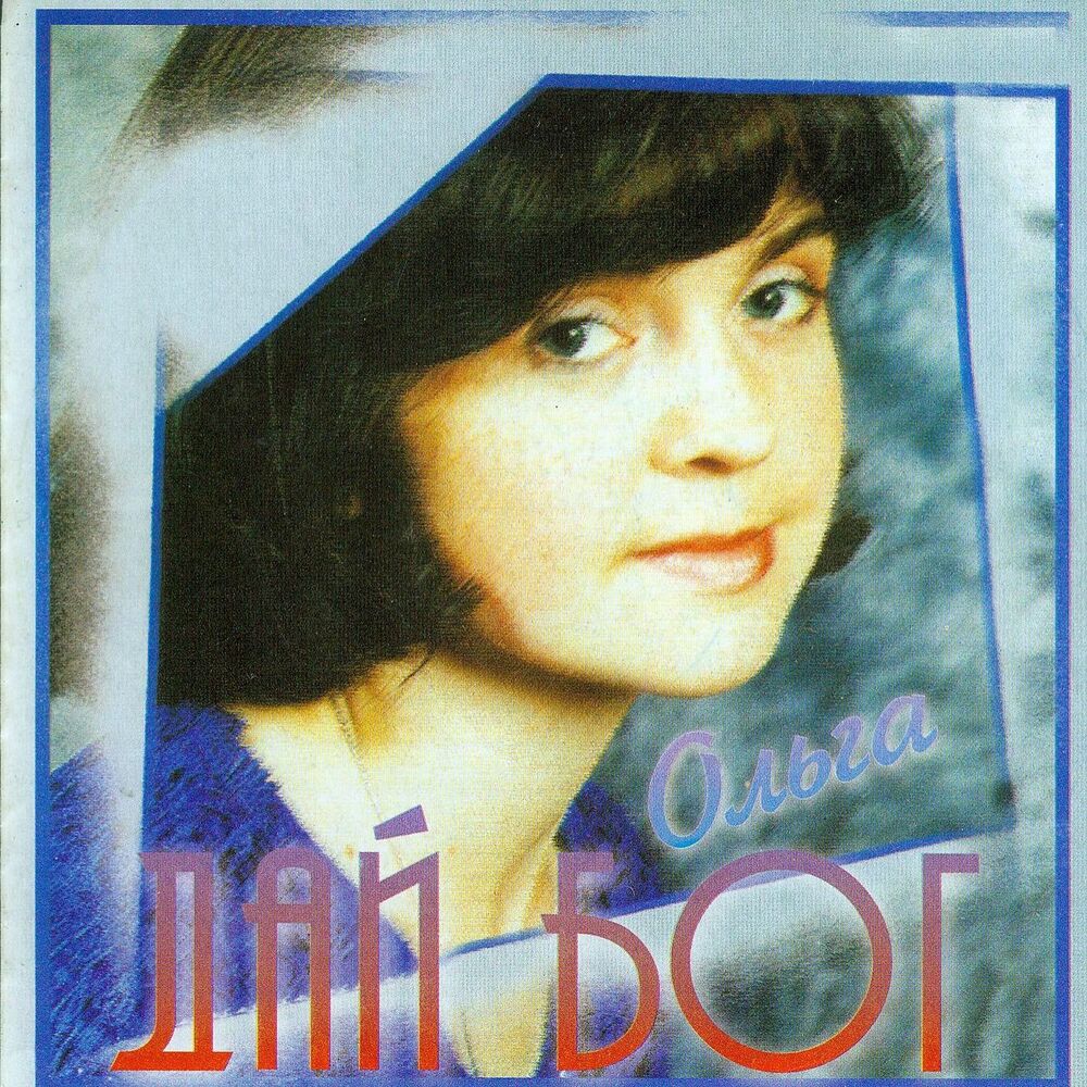 Picture of Daj Bog