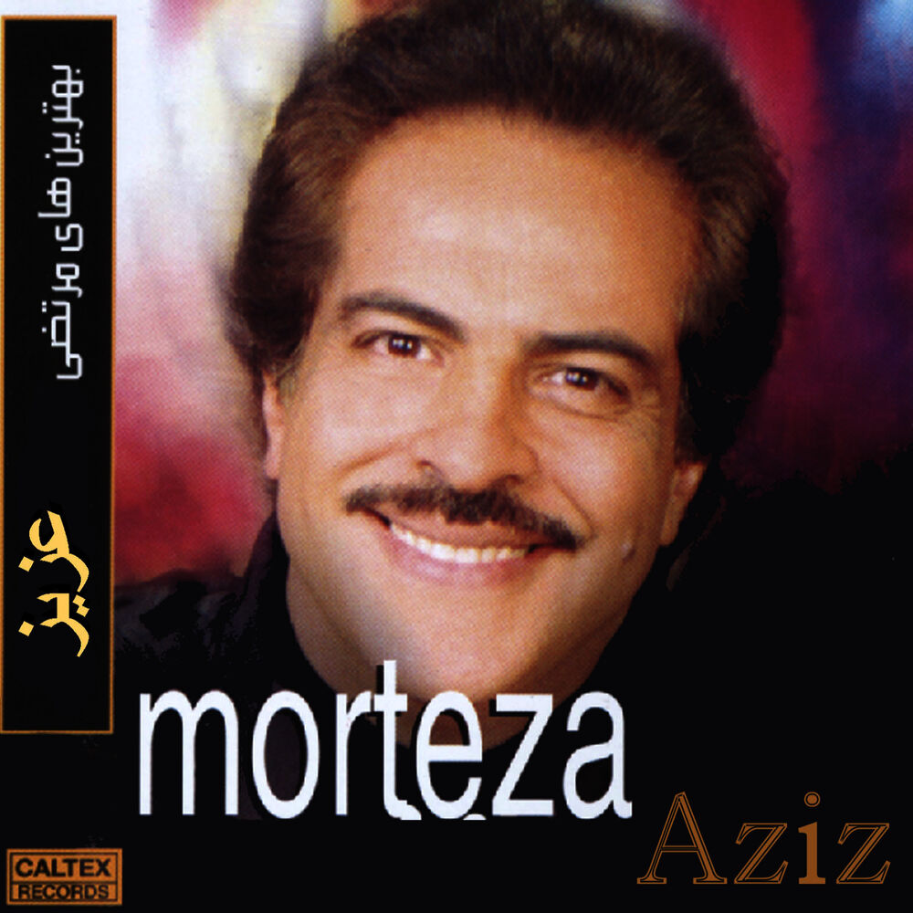 Picture of Aziz - Persian Music