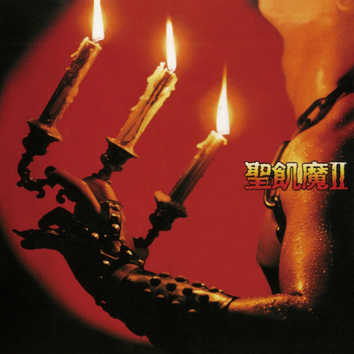 SEIKIMA-II - From Hell With Love | Deezer SEIKIMA-II - From Hell With Love | Deezer