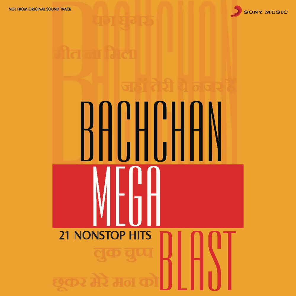 Picture of Bachchan Mega Blast