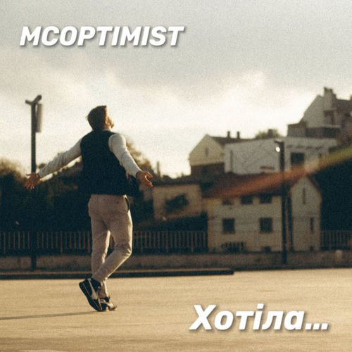Хотіла