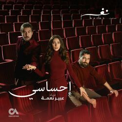 Cover of Ehsasi (From The Series Nafas)