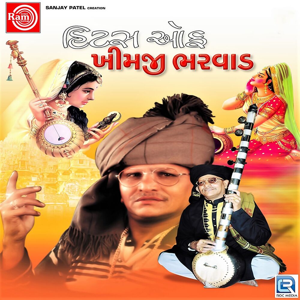 Picture of Hits Of Khimaji Bharvad