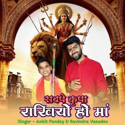 Cover of Sabpe Kirpa Rakhiyo Ho Maa