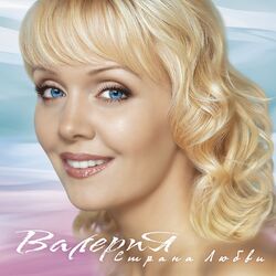 Cover of Страна любви