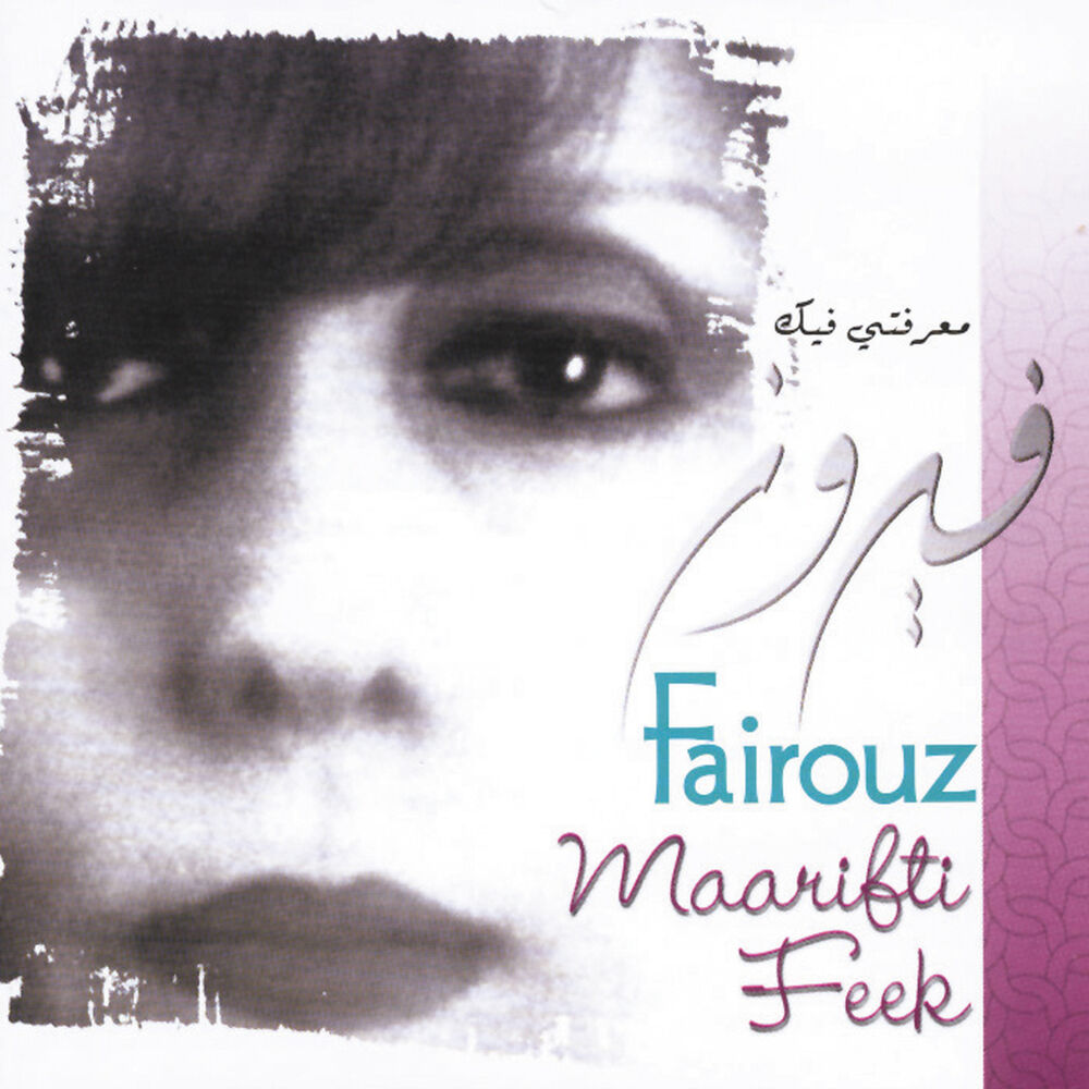 Picture of Maarifti Feek