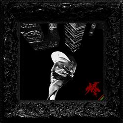 Cover of 烬