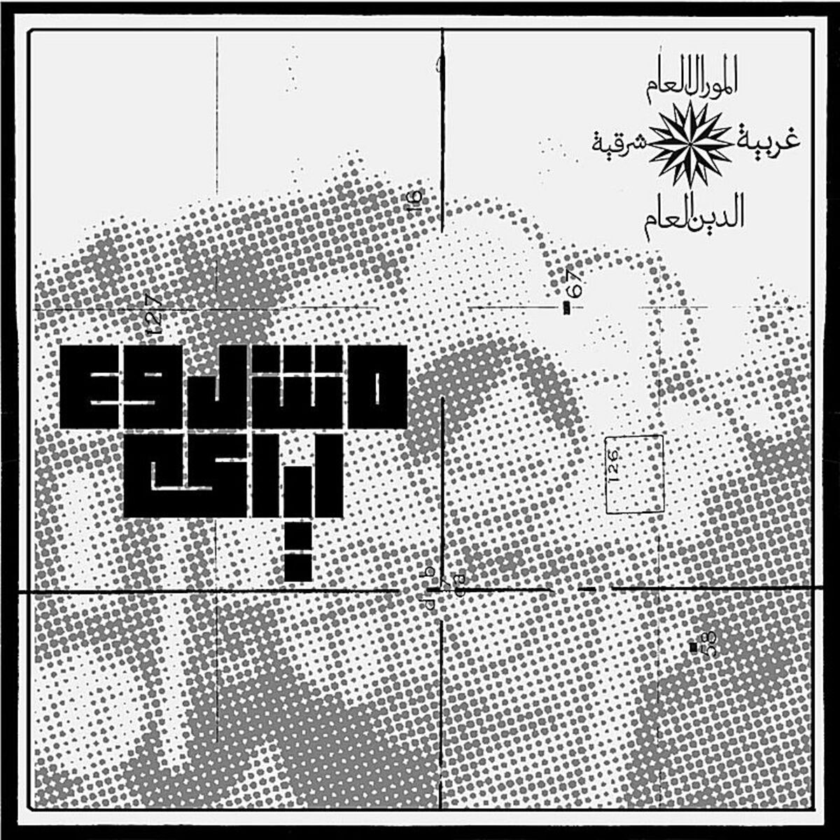 Album cover of Fasateen