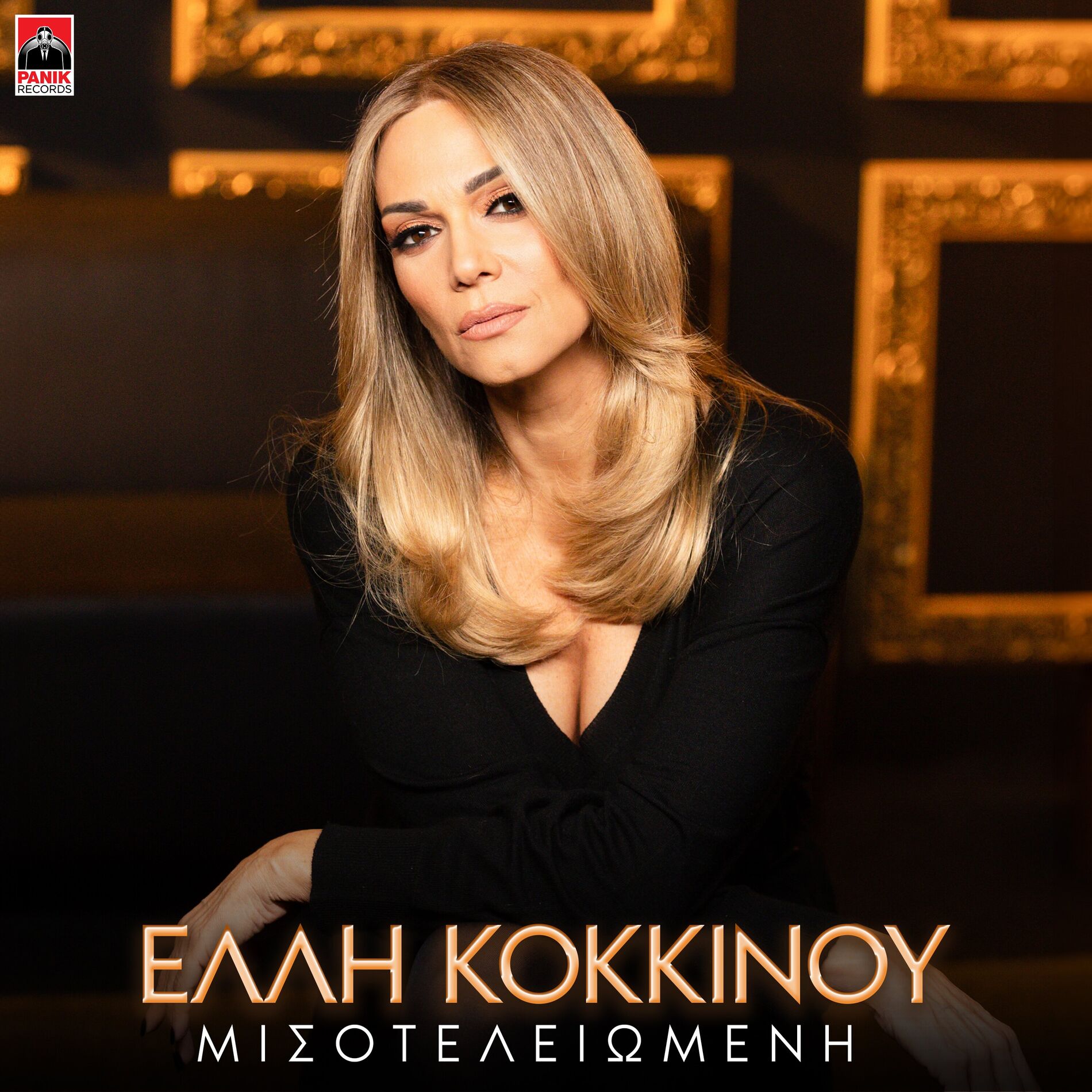 Album cover of Misoteliomeni