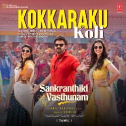 Cover of Kokkaraku Koli (From "Sankranthiki Vasthunam")