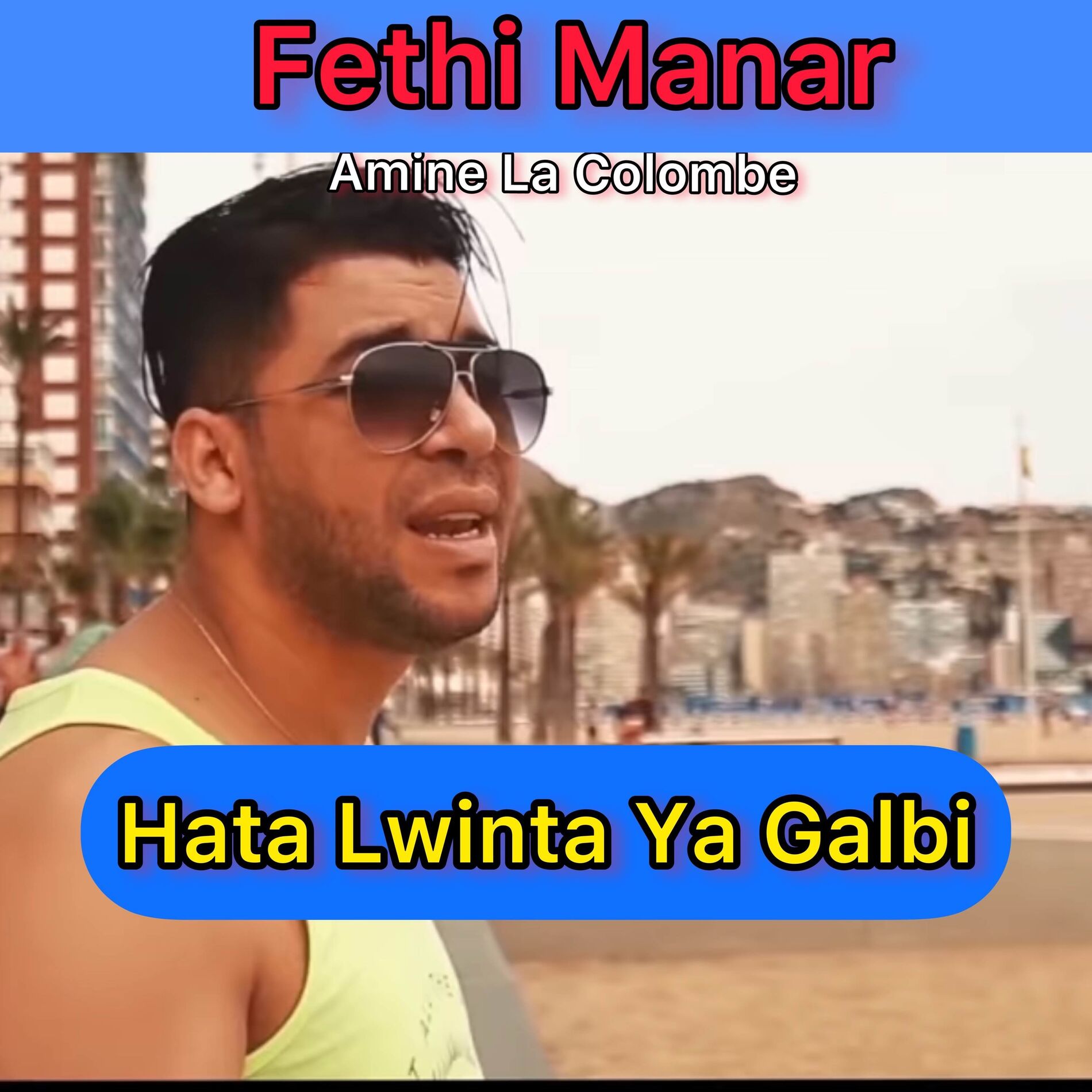 Album cover of Hata lwinta ya galbi