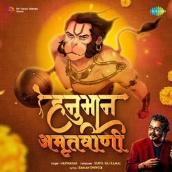 Cover of Hanuman Amritwani - Single