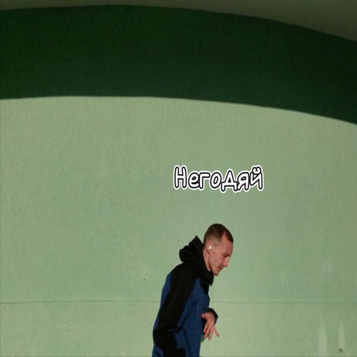 Озабоченный