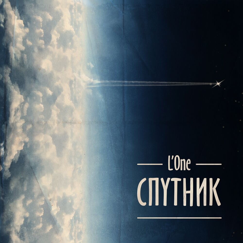 Picture of Спутник