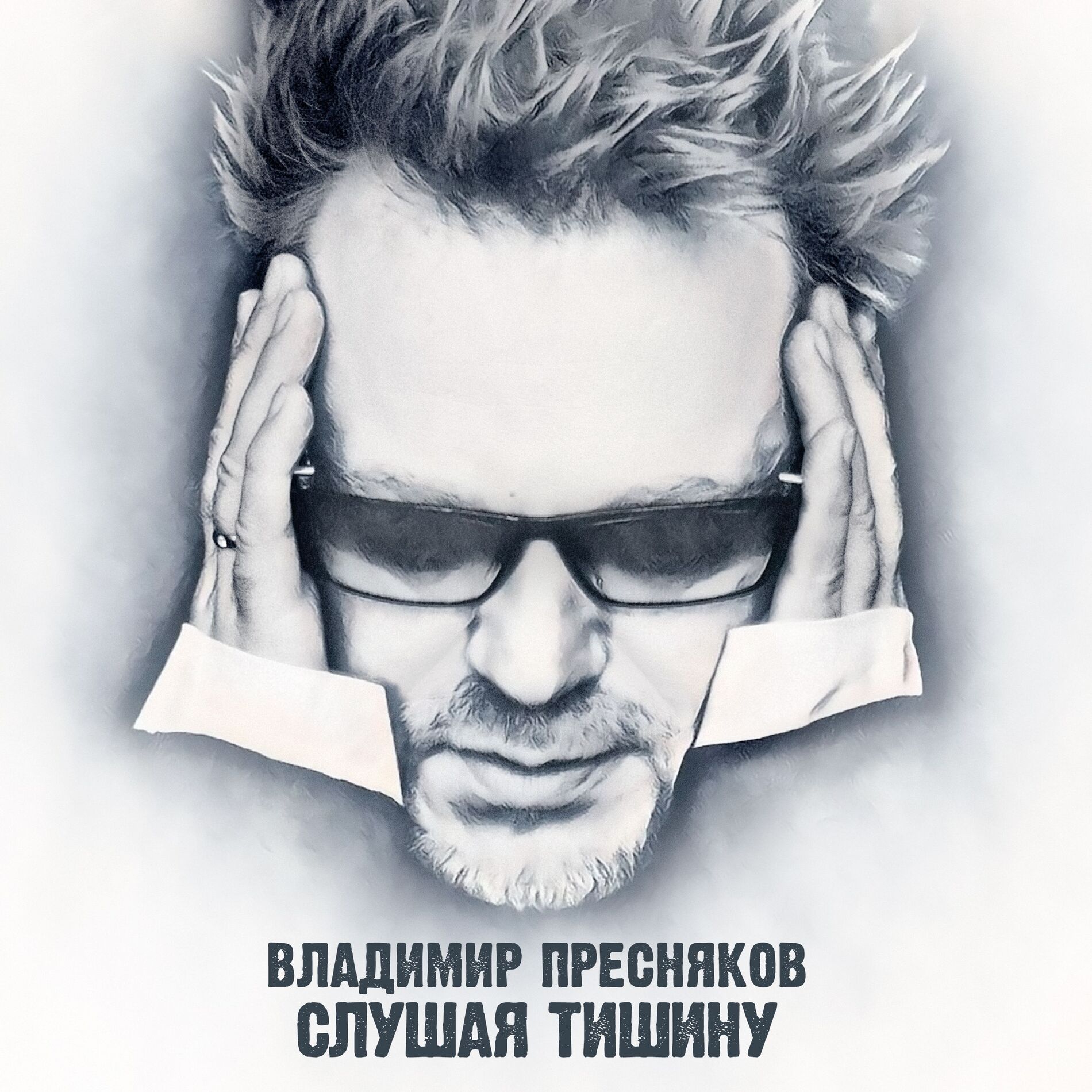 Album cover of Ты у меня одна