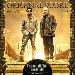 Cover of Ponniyin Selvan (Original Score)