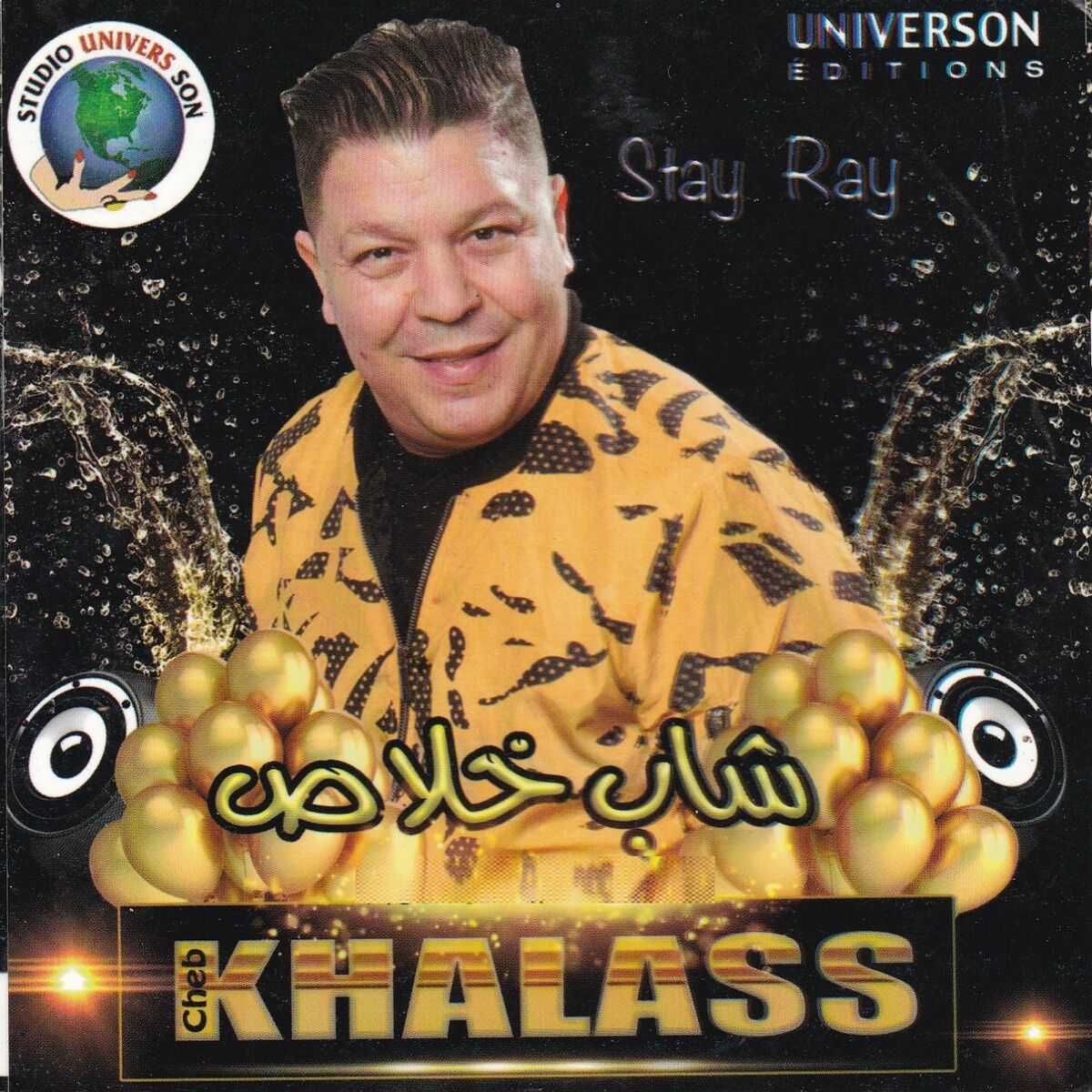 Album cover of Wahda Mata3jebni Ghir Hya