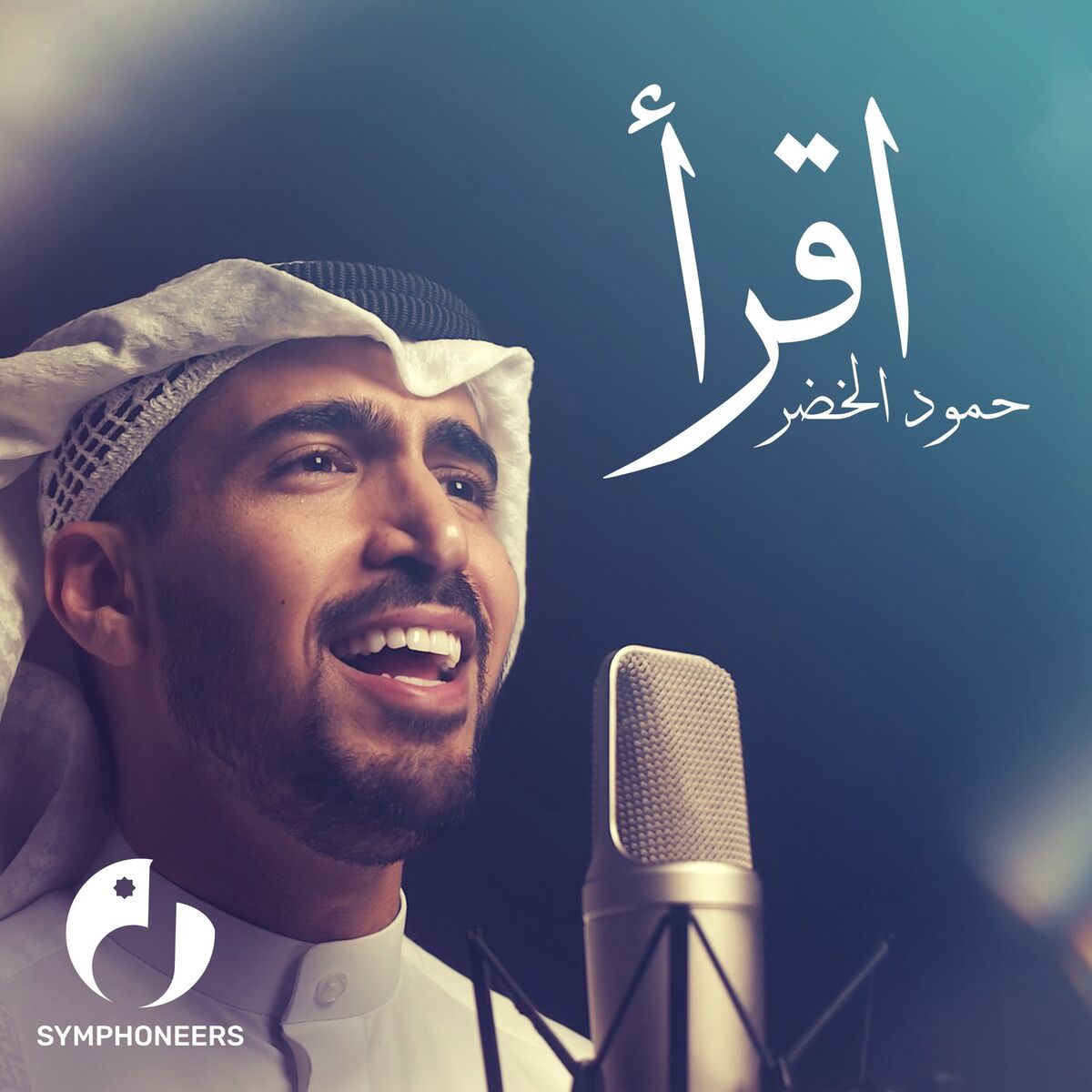 Album cover of Iqraa