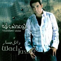 Cover of Tewedny Leih