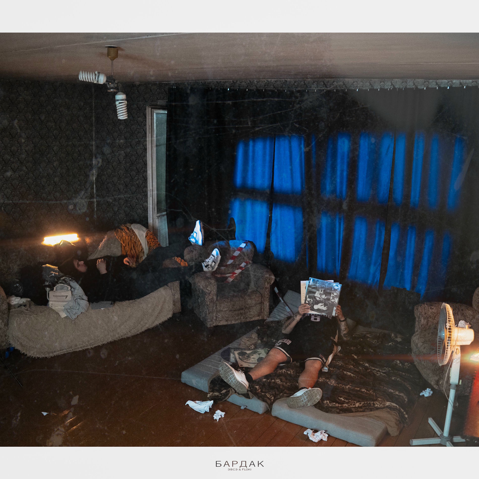 Album cover of Бардак