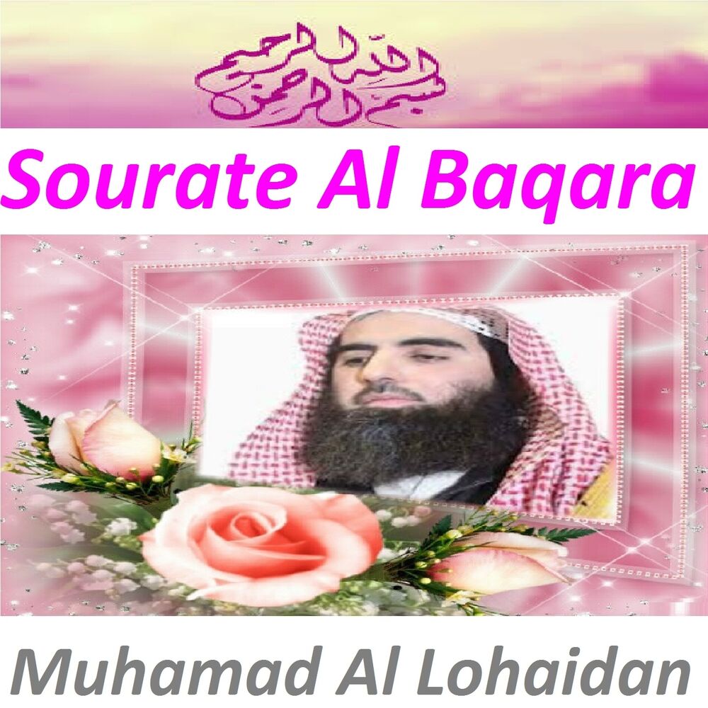 Picture of Sourate Al Baqara