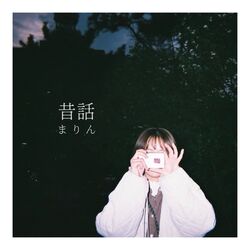 Cover of Old Tale