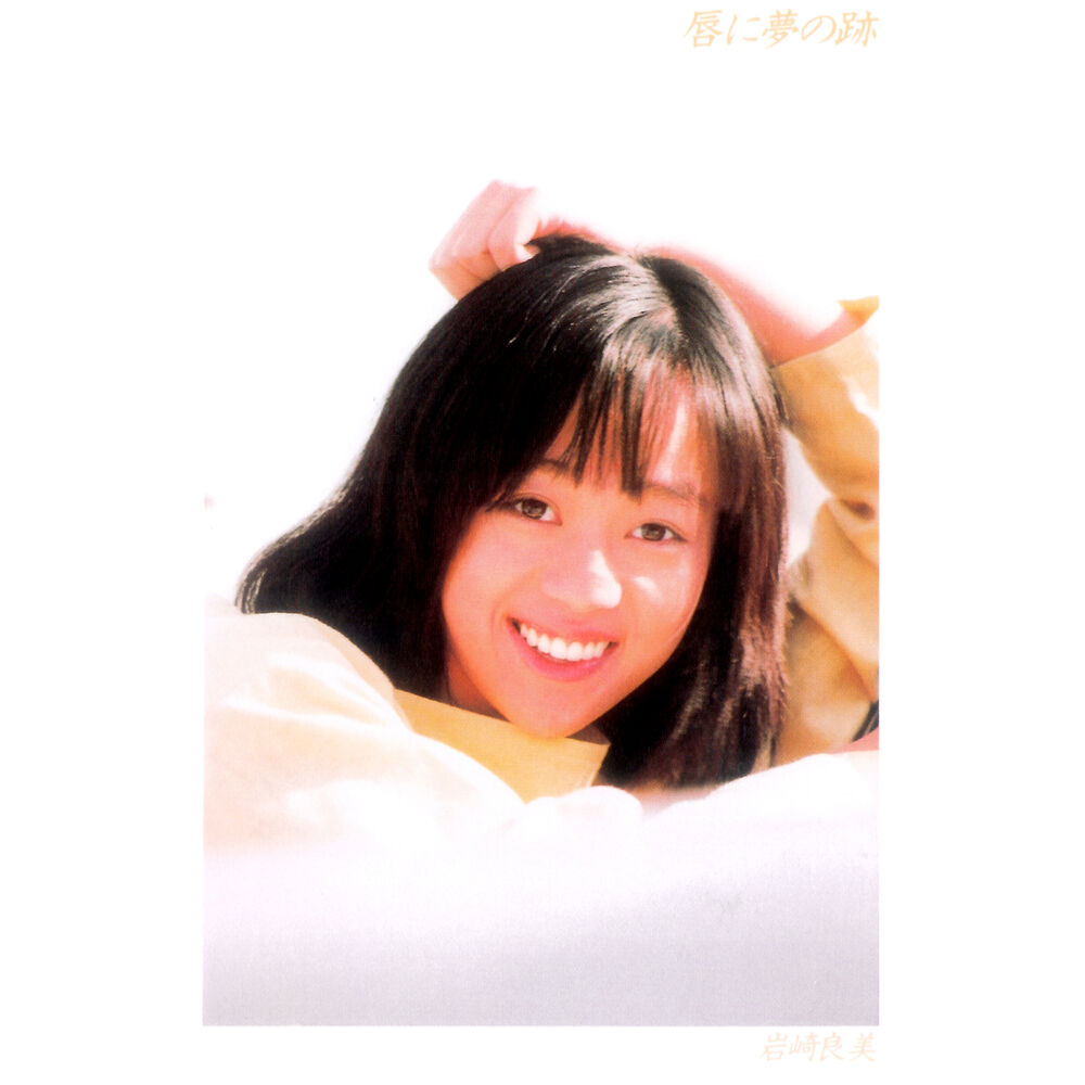 Picture of Kuchibiru ni Yume no Ato