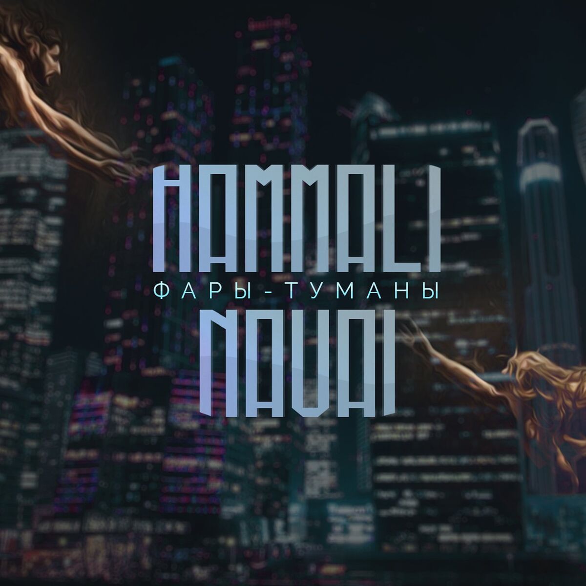 Album cover of Fary-tumany