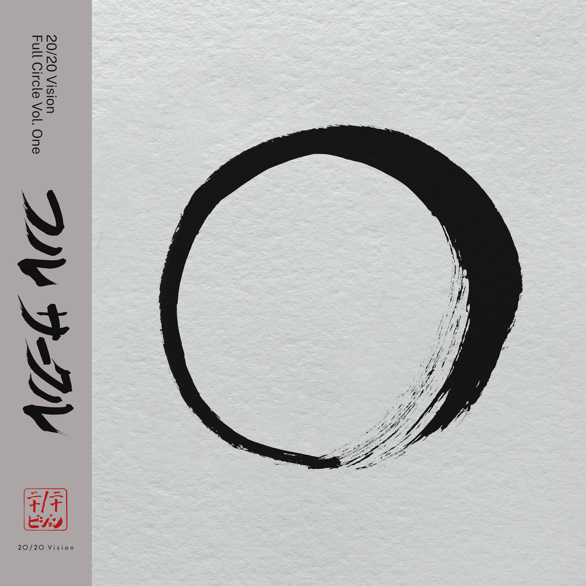 Album cover of 20/20 Vision – Full Circle Vol. One