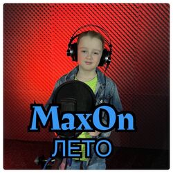 Cover of ЛЕТО