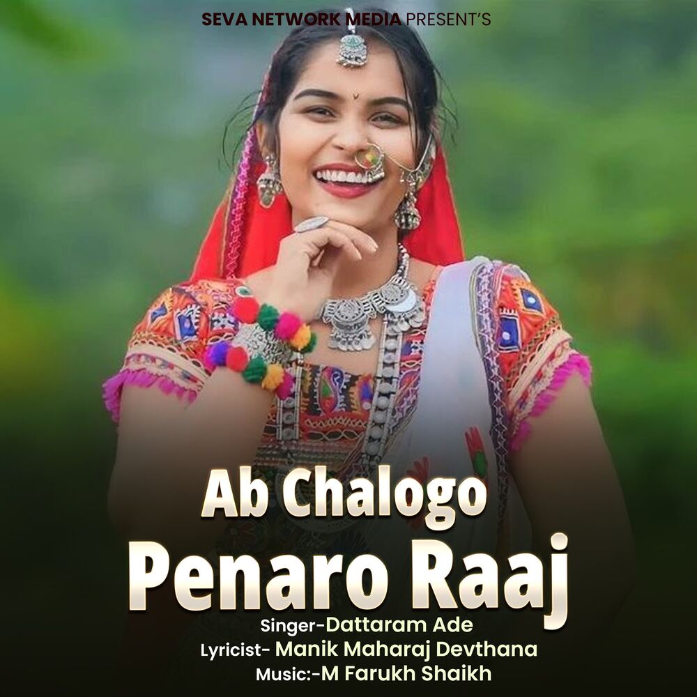 Picture of Ab Chalogo Penaro Raaj