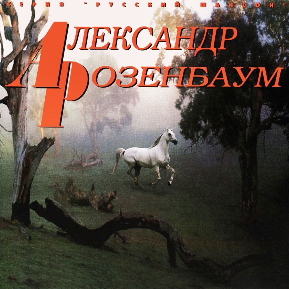 Picture of Новые песни