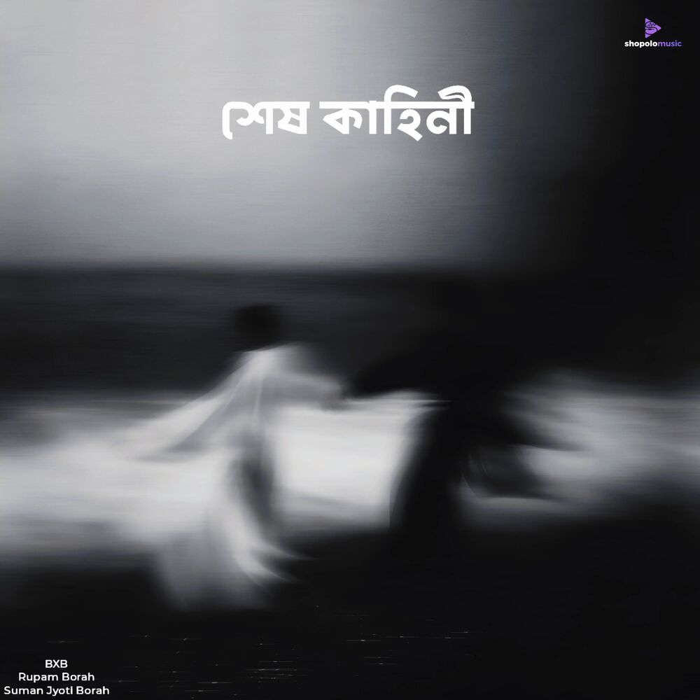 Picture of Xekh Kahini