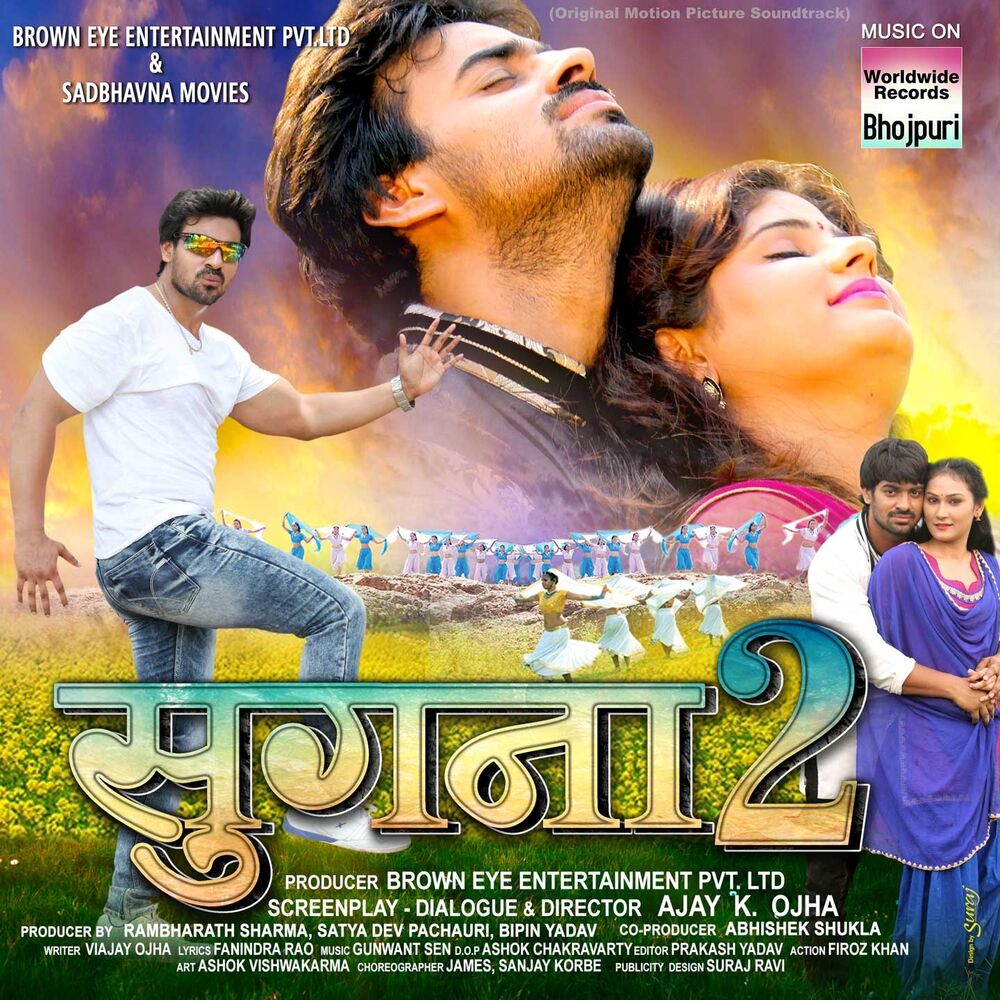 Picture of Sugna 2 (Original Motion Picture Soundtrack)