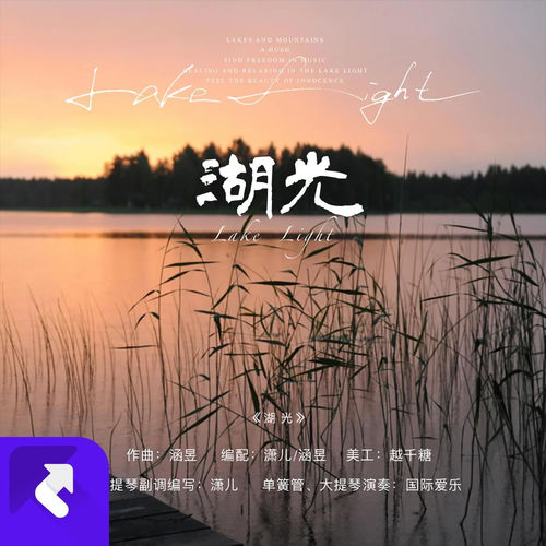 湖光