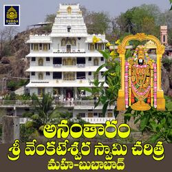 Cover of Anantharam Sri Venkateswara Swamy Charithra