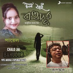 Cover of Chalo Jai Bahudur