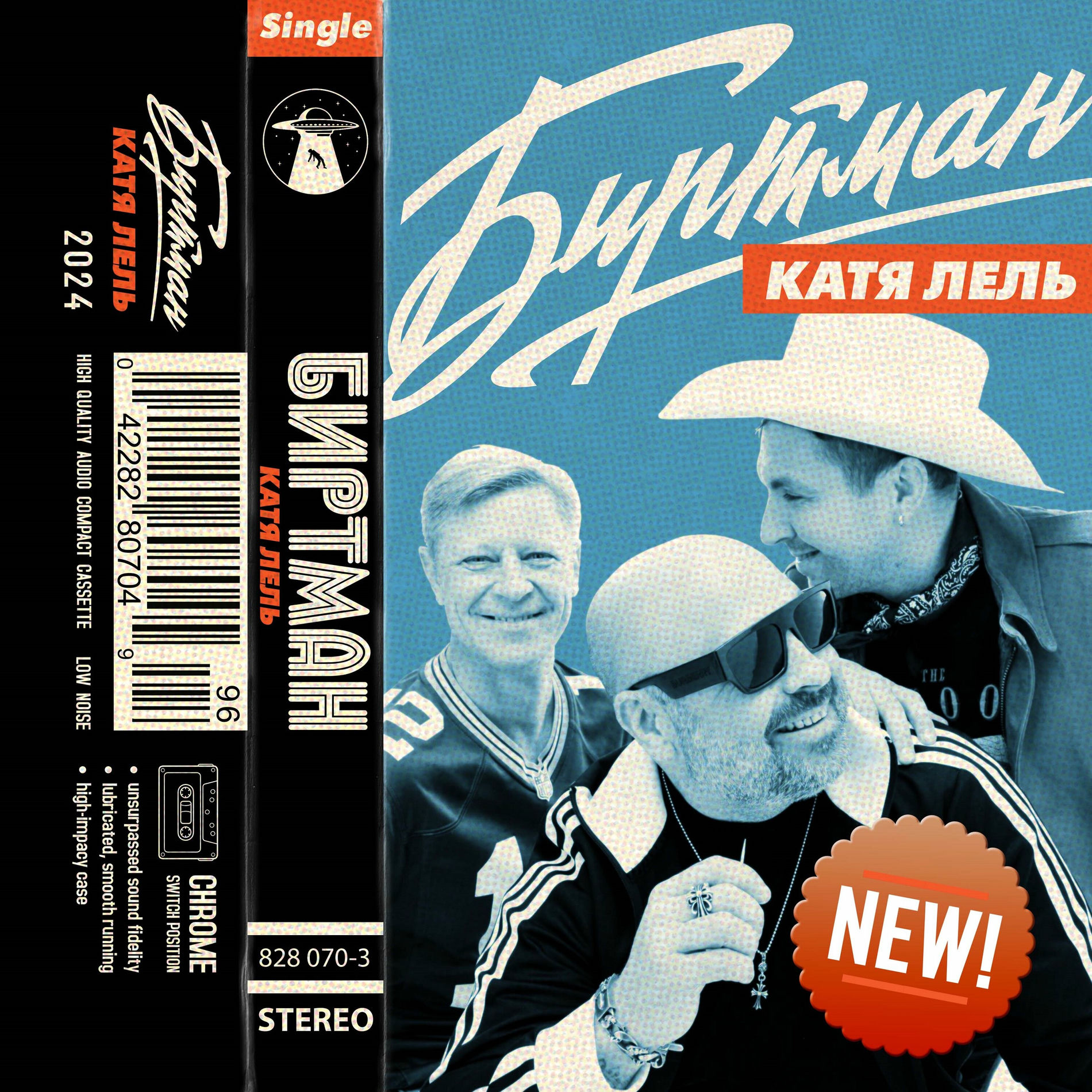Album cover of Катя Лель