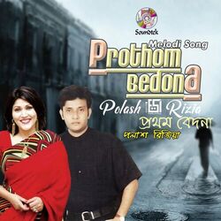 Cover of Prothom Bedona
