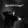 Оралғаннан не пайда?