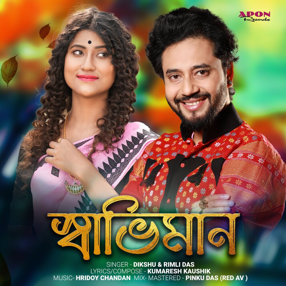 Picture of Swabhiman
