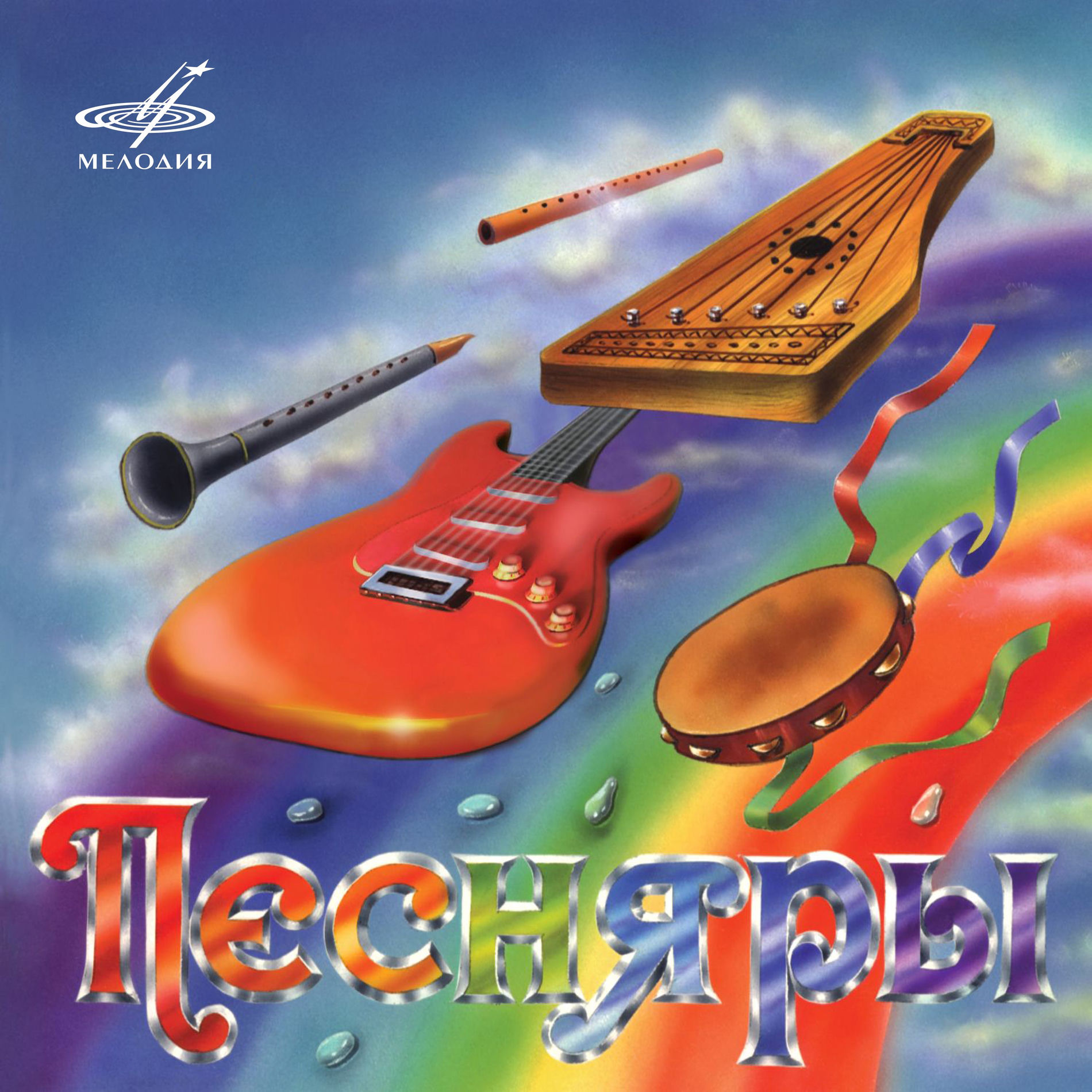 Album cover of Песняры