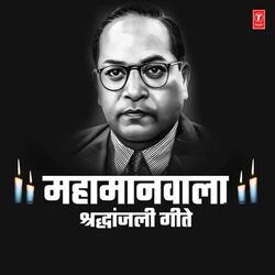 Cover of Mahamanvala Shraddhanjali Geete