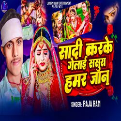 Cover of Shadi Karke Gelai Sasura Hamar Jaan