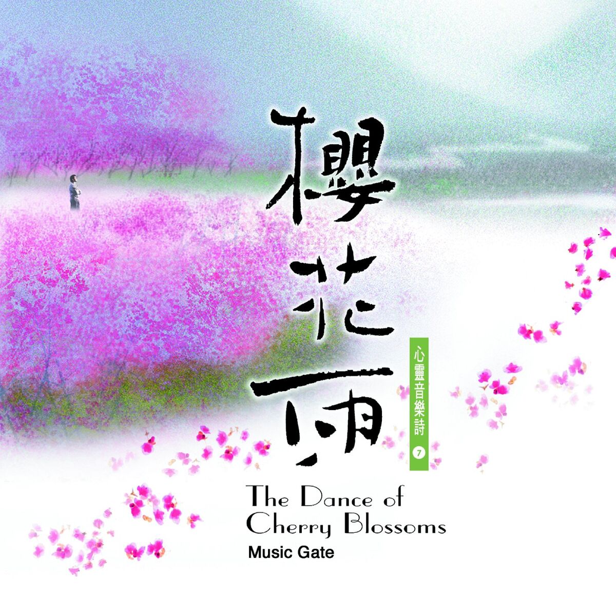 Album cover of The Dance of Cherry Blossoms