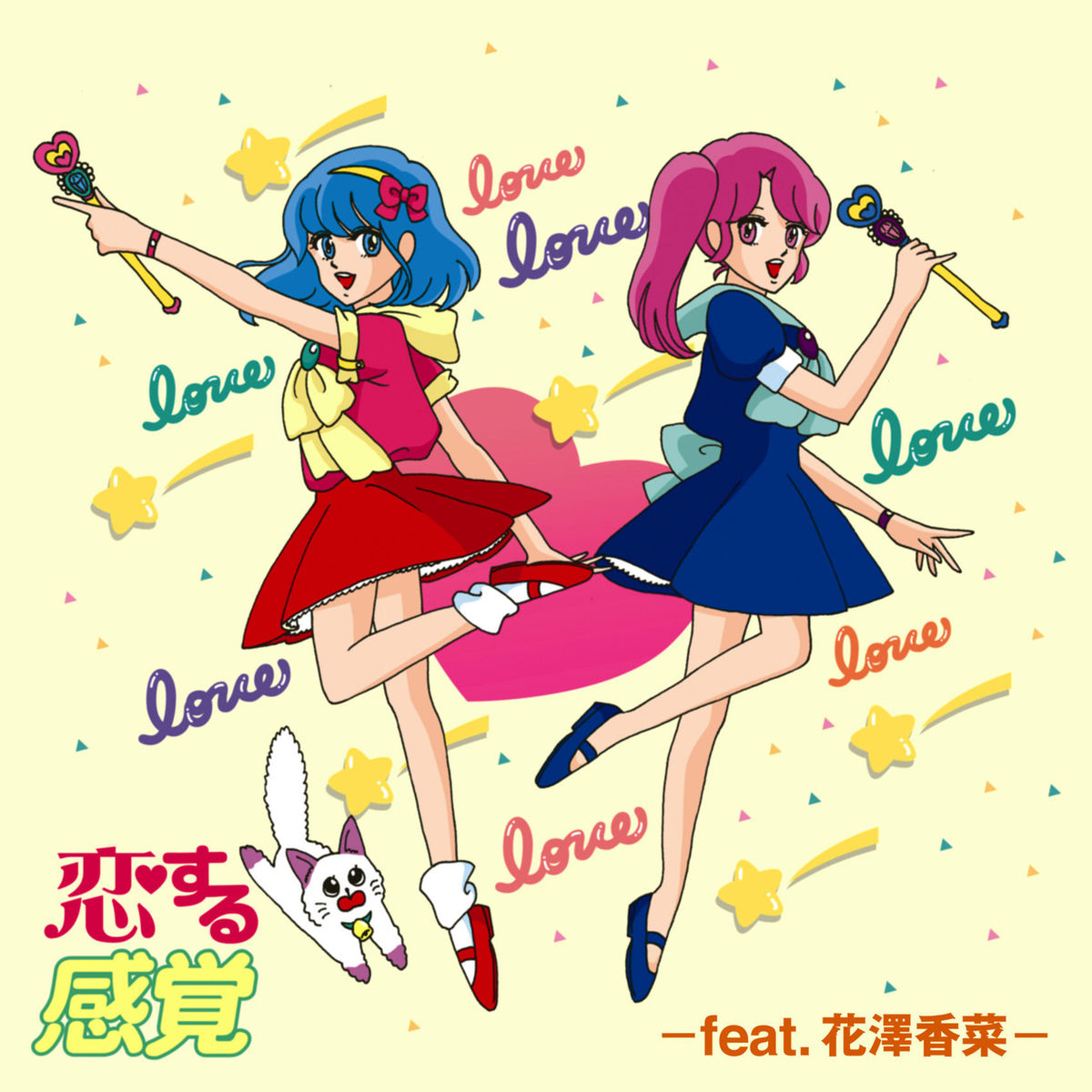 Album cover of Koisuru Kankaku