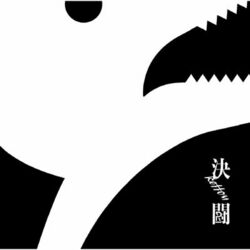 Cover of Kettou