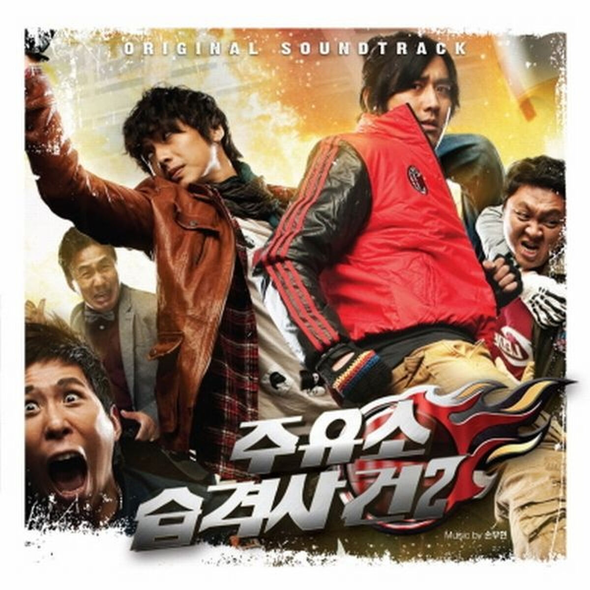 Album cover of Gas Station Under Attack 2 (Original Soundtrack)