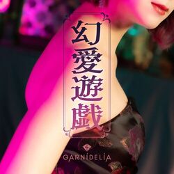 Cover of Gen Ai Yugi
